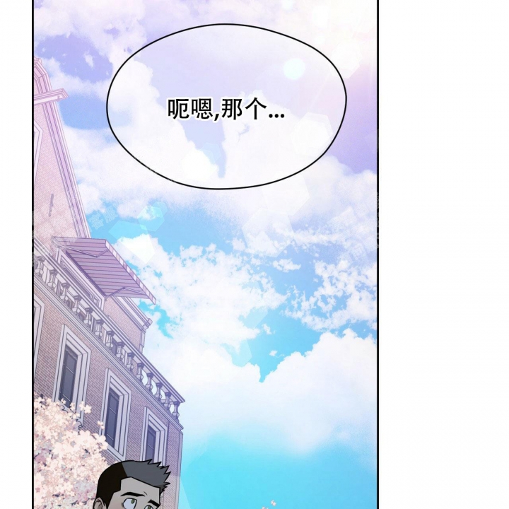 独宠 - 第85话 - 第42张图