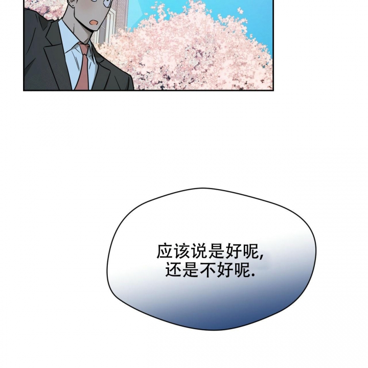 独宠 - 第85话 - 第43张图