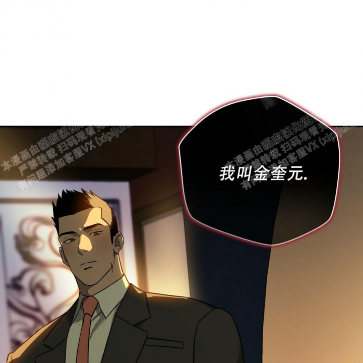 独宠 - 第85话 - 第48张图