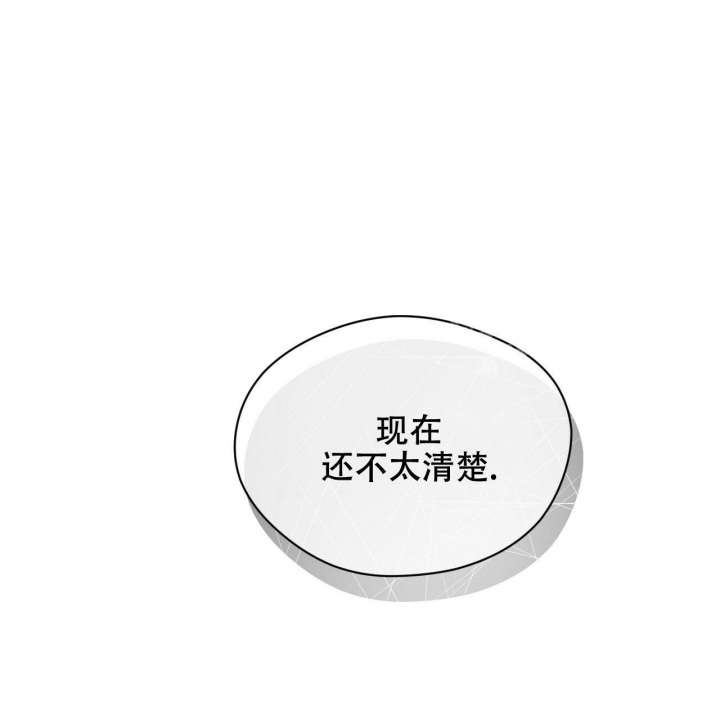 独宠 - 第85话 - 第53张图