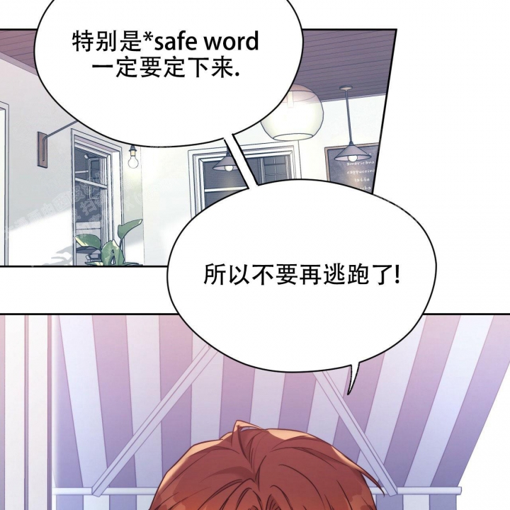 独宠 - 第85话 - 第5张图