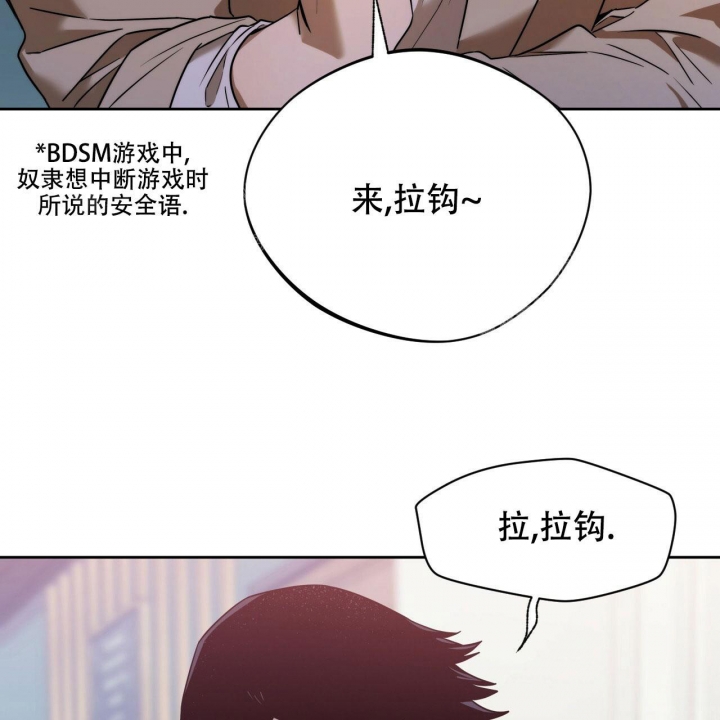 独宠 - 第85话 - 第7张图