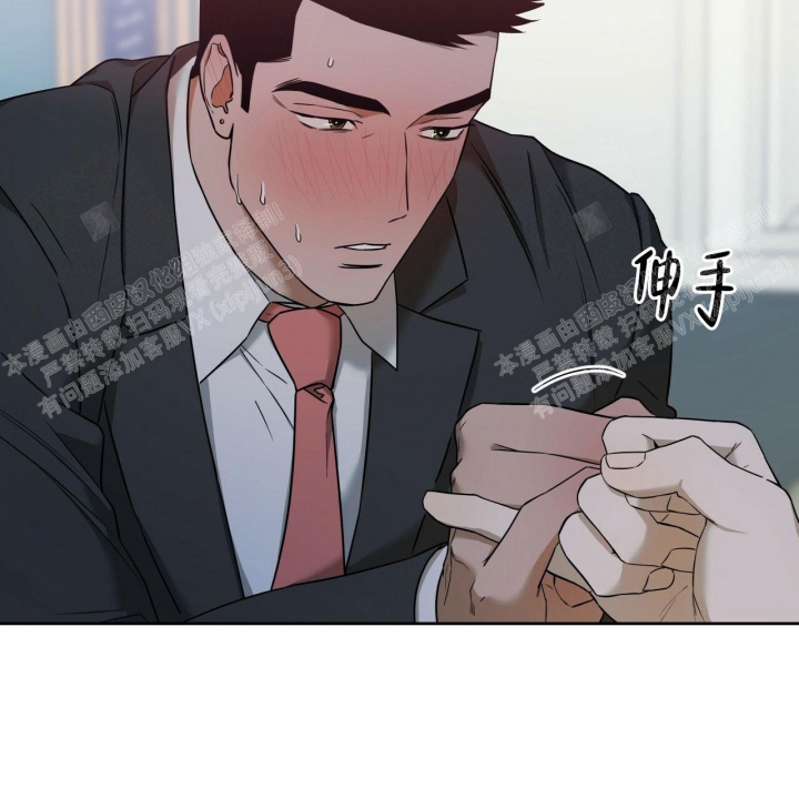 独宠 - 第85话 - 第8张图