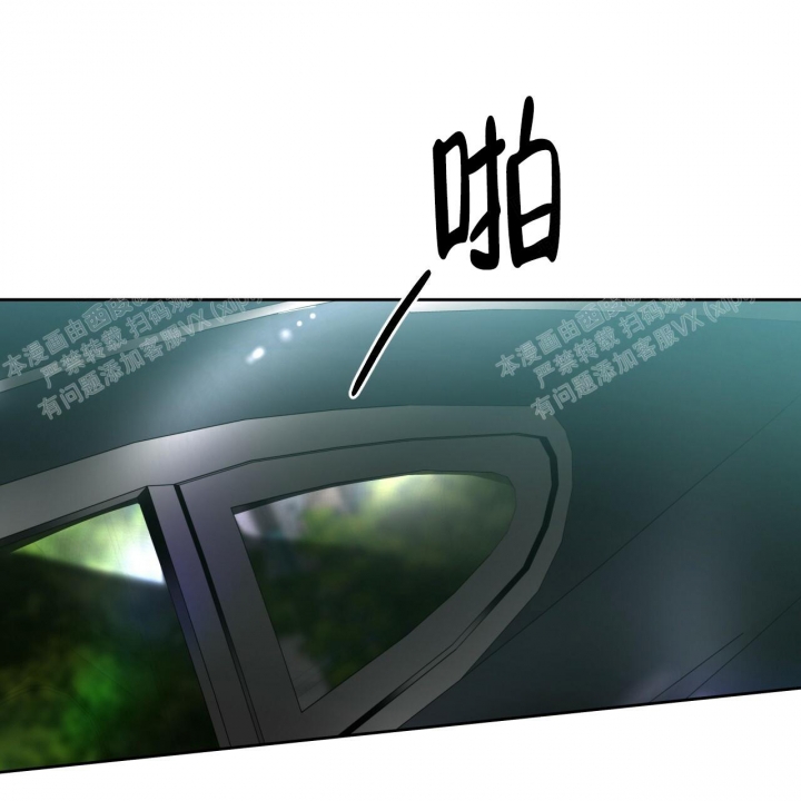 独宠 - 第87话 - 第13张图