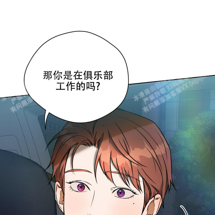 独宠 - 第87话 - 第14张图