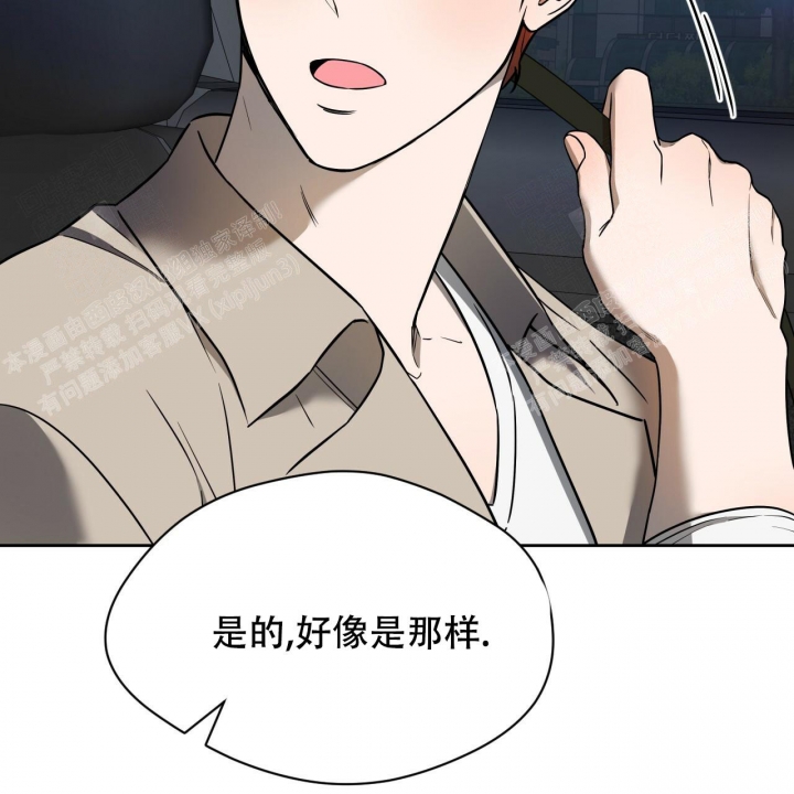 独宠 - 第87话 - 第15张图