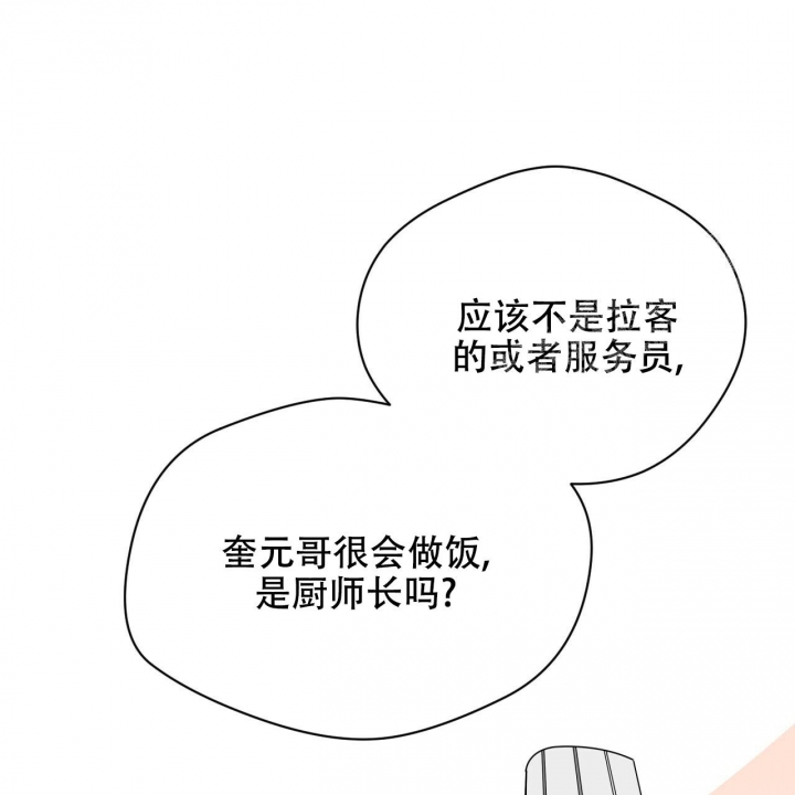 独宠 - 第87话 - 第16张图