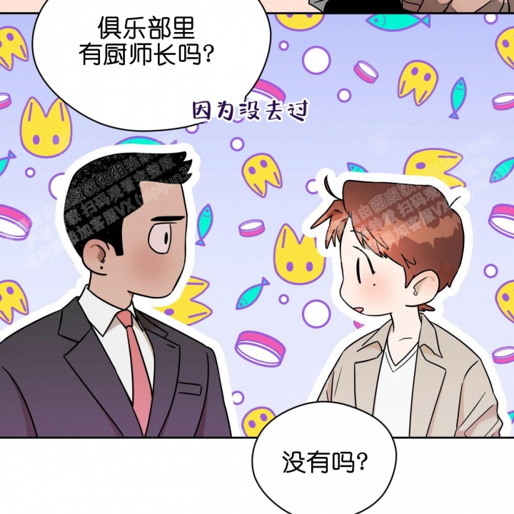 独宠 - 第87话 - 第18张图