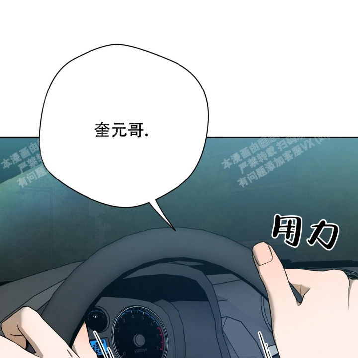 独宠 - 第87话 - 第21张图