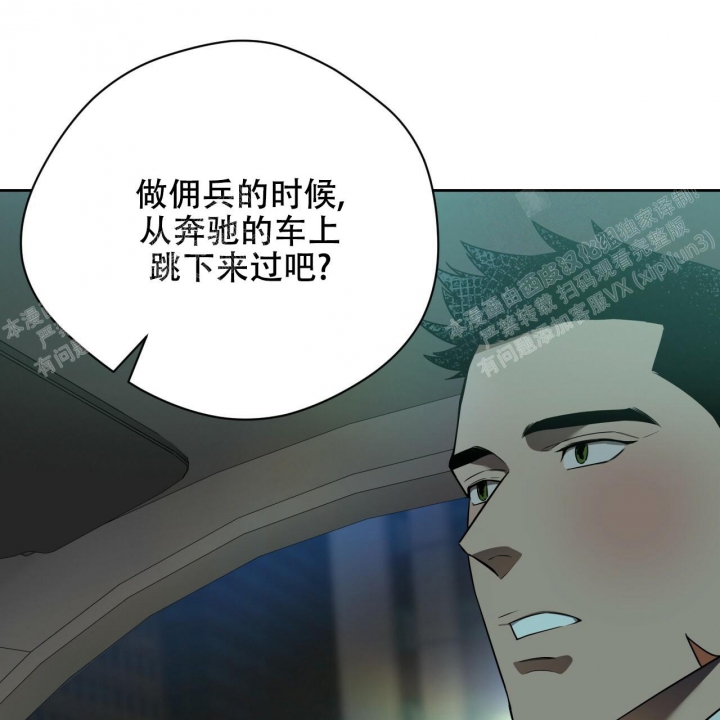 独宠 - 第87话 - 第23张图