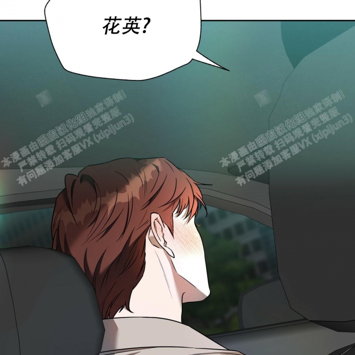 独宠 - 第87话 - 第28张图