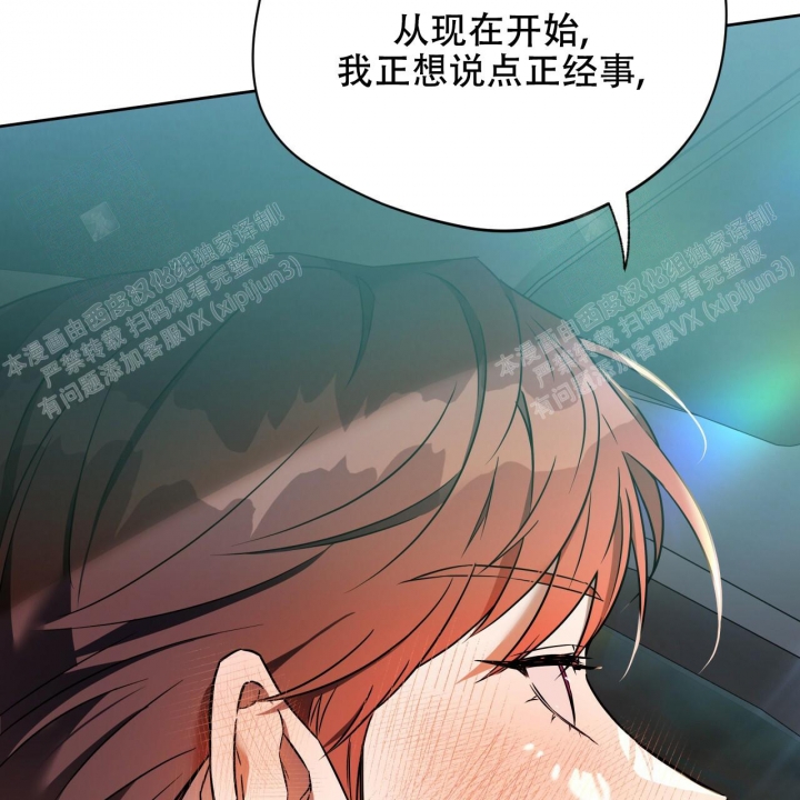 独宠 - 第87话 - 第30张图