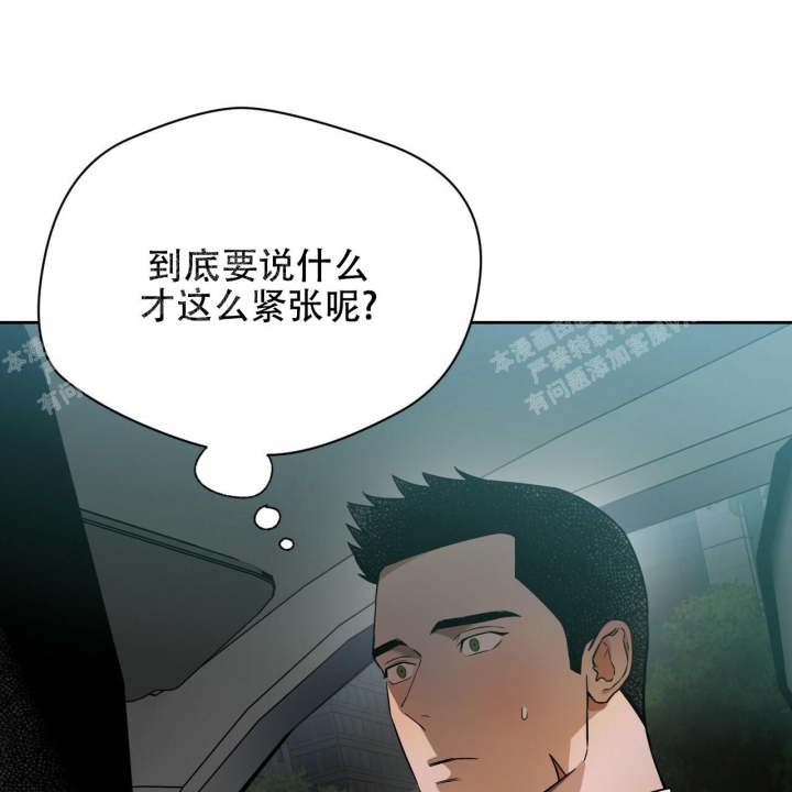 独宠 - 第87话 - 第34张图