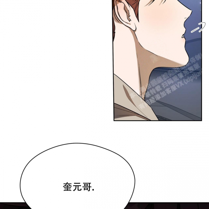 独宠 - 第87话 - 第37张图