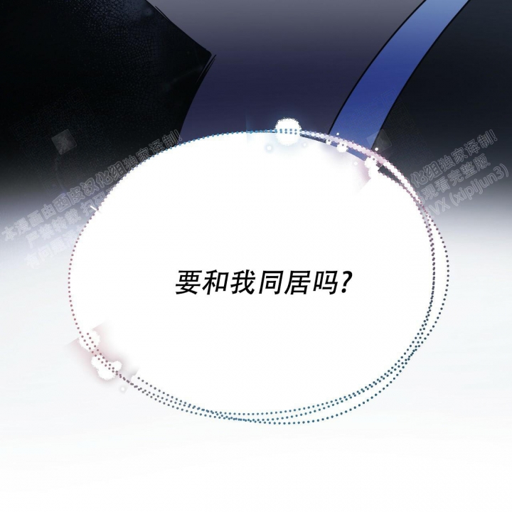 独宠 - 第87话 - 第41张图