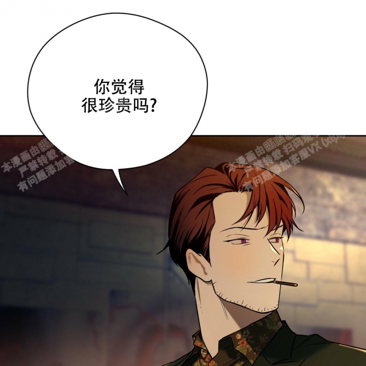 独宠 - 第87话 - 第46张图
