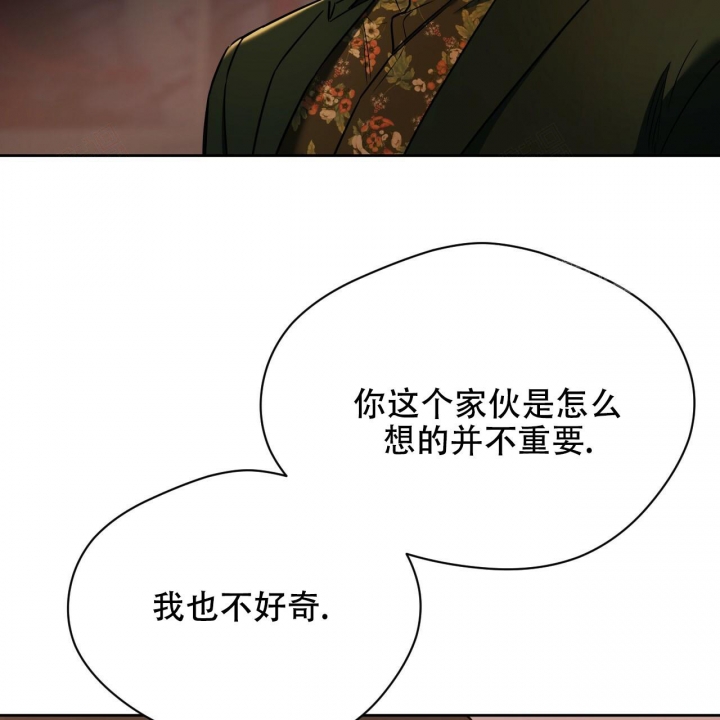 独宠 - 第87话 - 第47张图