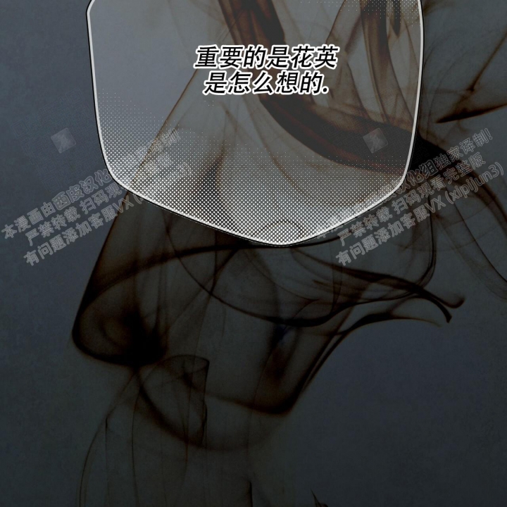 独宠 - 第87话 - 第50张图