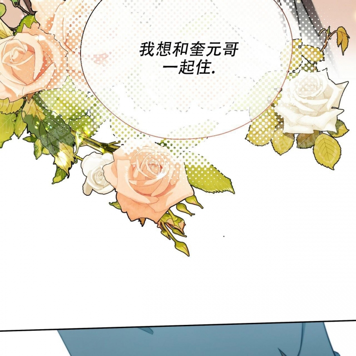 独宠 - 第87话 - 第58张图