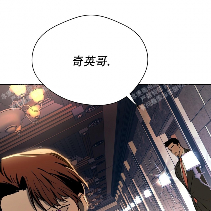 独宠 - 第87话 - 第5张图