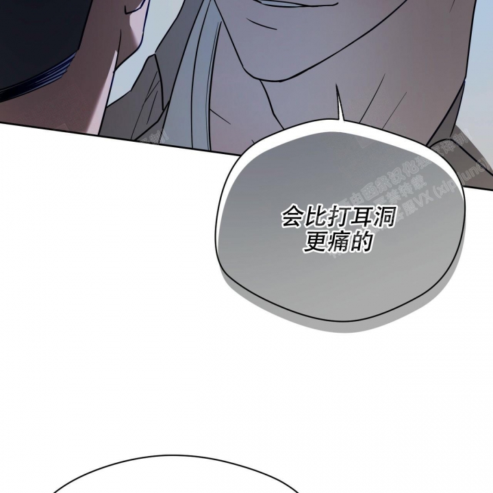 独宠 - 第90话 - 第12张图