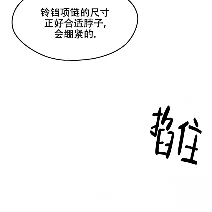 独宠 - 第90话 - 第13张图