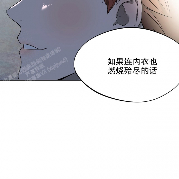 独宠 - 第90话 - 第16张图