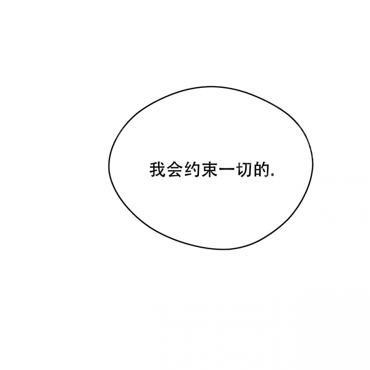 独宠 - 第90话 - 第19张图