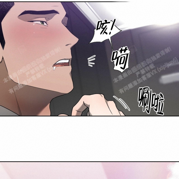 独宠 - 第90话 - 第27张图
