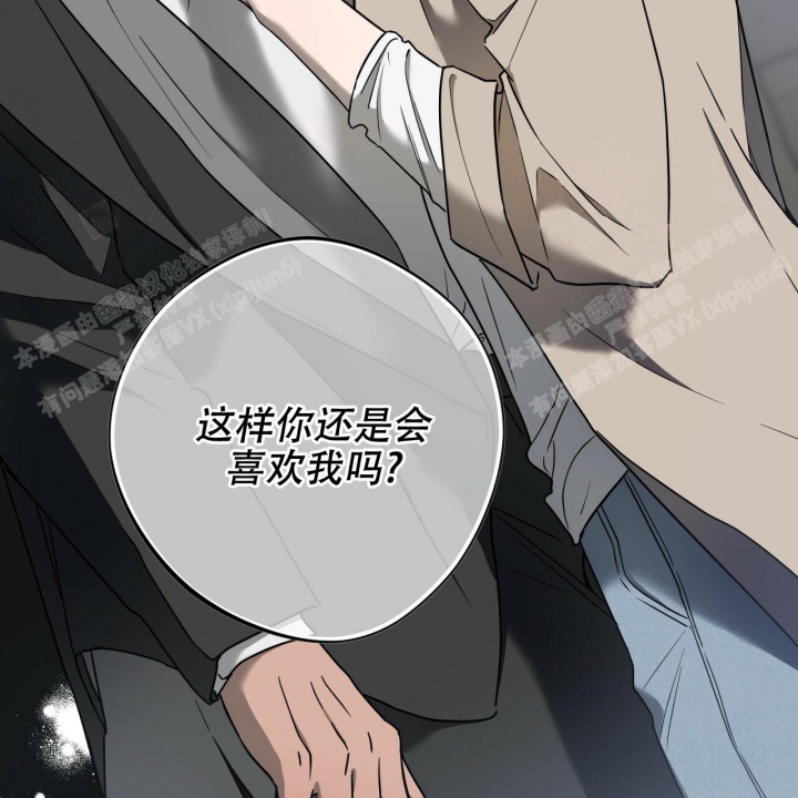 独宠 - 第90话 - 第29张图