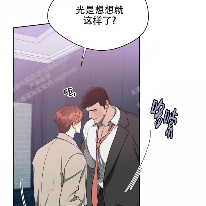 独宠 - 第90话 - 第40张图