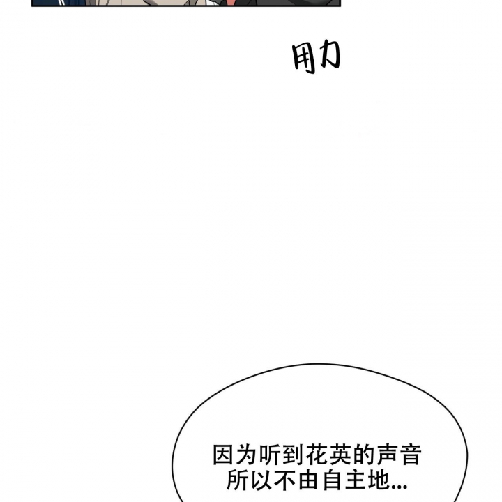 独宠 - 第90话 - 第41张图