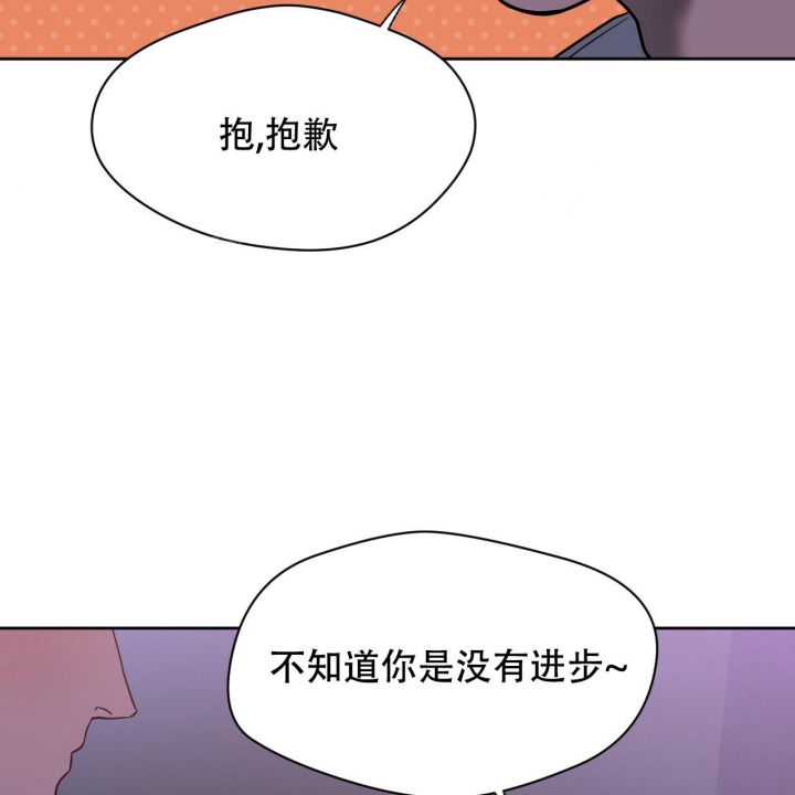 独宠 - 第90话 - 第43张图