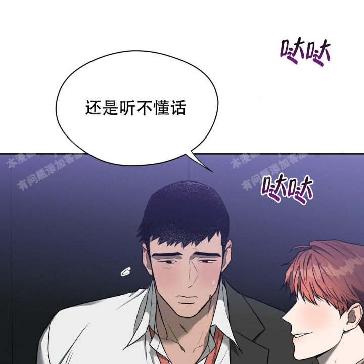 独宠 - 第90话 - 第45张图