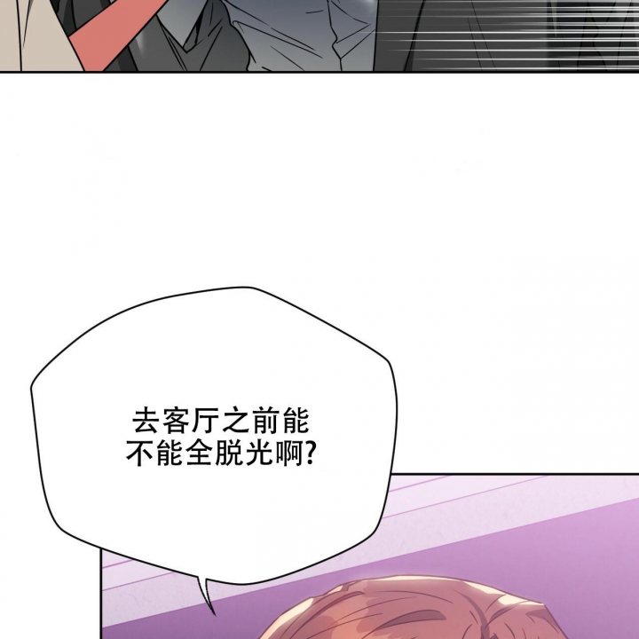 独宠 - 第90话 - 第48张图