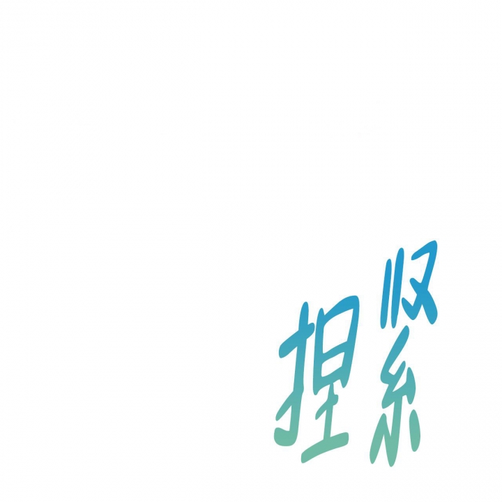 独宠 - 第90话 - 第6张图