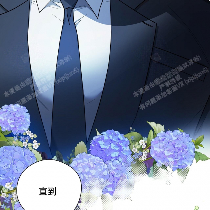 独宠 - 第89话 - 第14张图