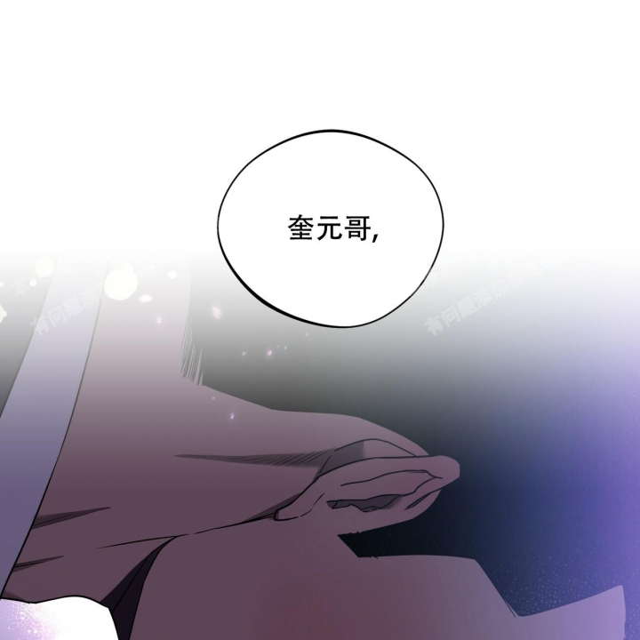 独宠 - 第89话 - 第17张图
