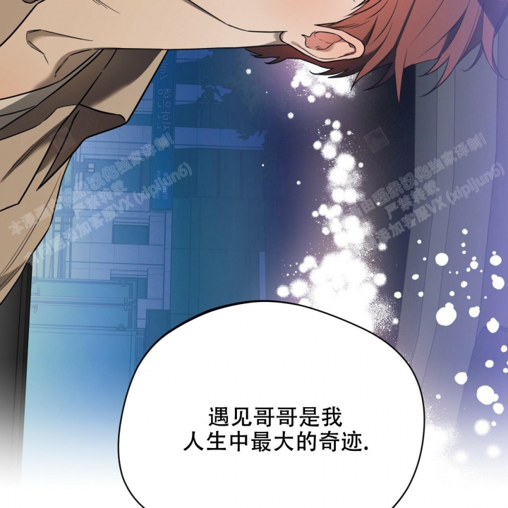 独宠 - 第89话 - 第19张图