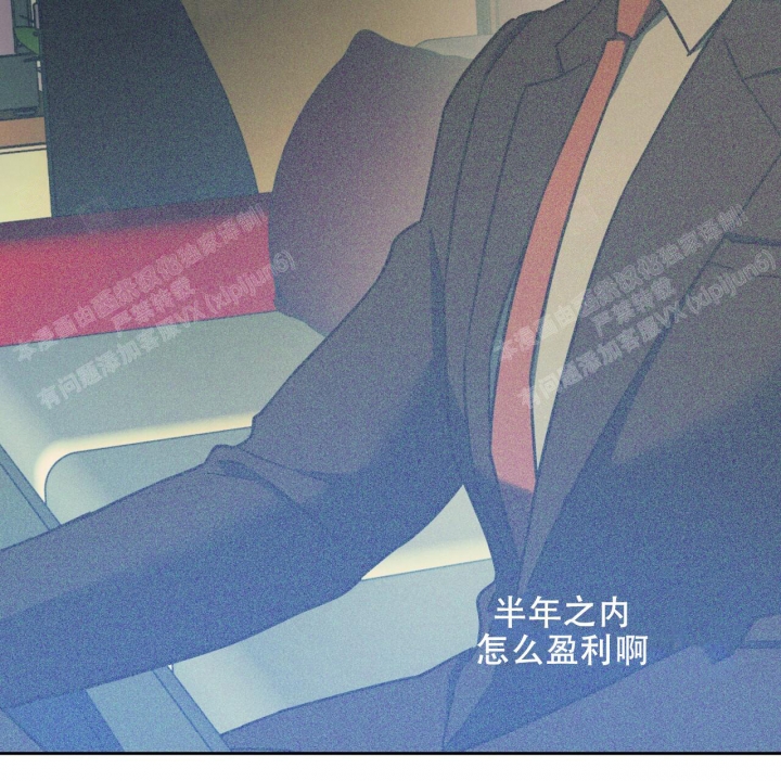 独宠 - 第89话 - 第27张图