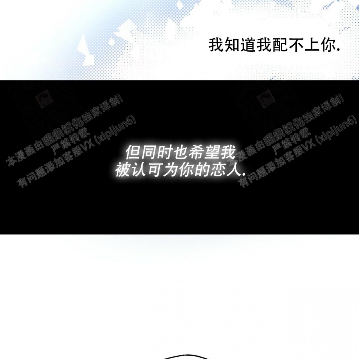 独宠 - 第89话 - 第37张图