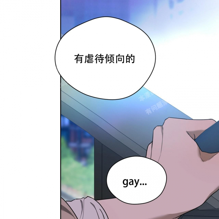 独宠 - 第89话 - 第8张图