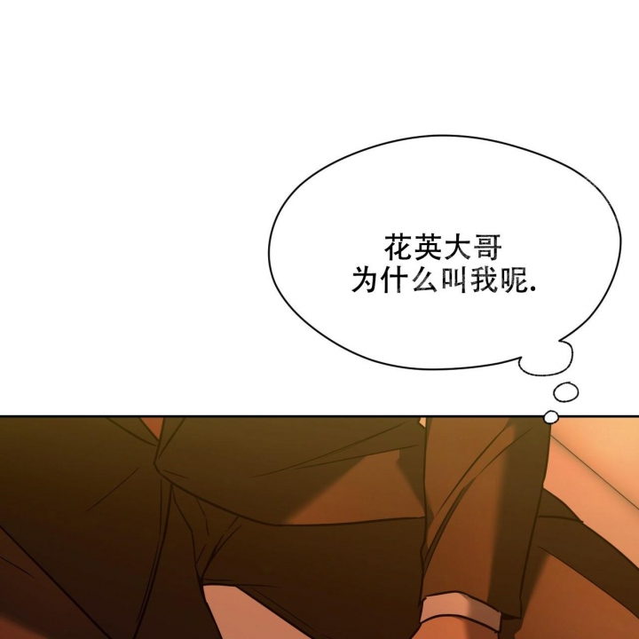 独宠 - 第86话 - 第12张图