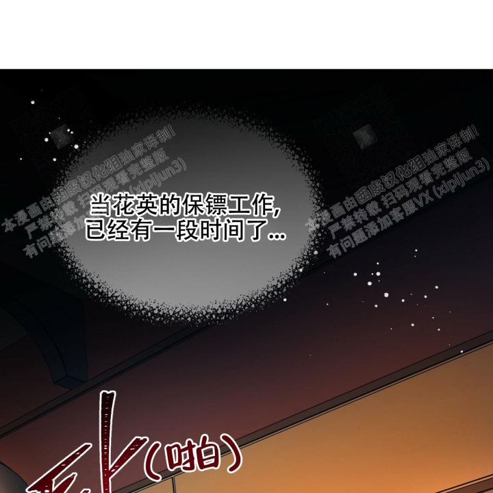 独宠 - 第86话 - 第14张图