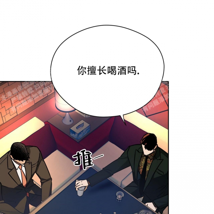 独宠 - 第86话 - 第16张图