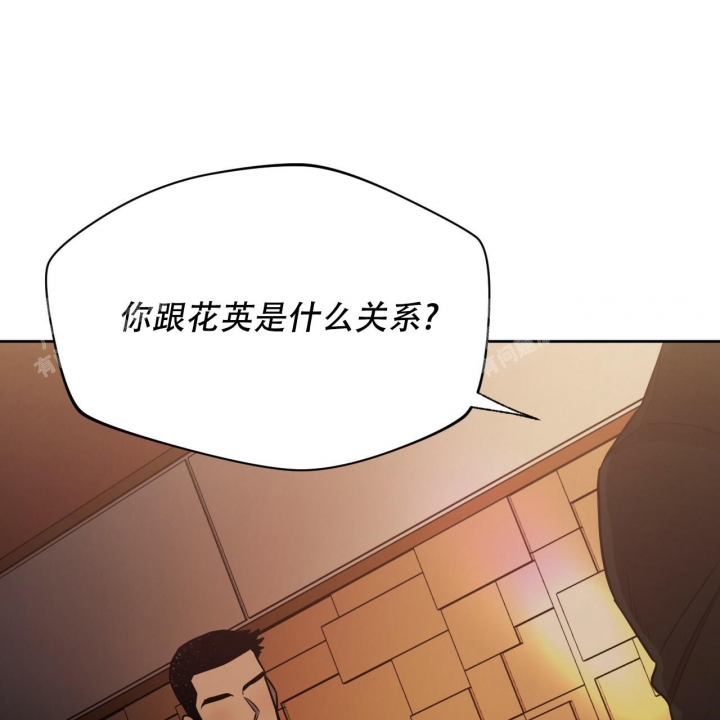 独宠 - 第86话 - 第22张图