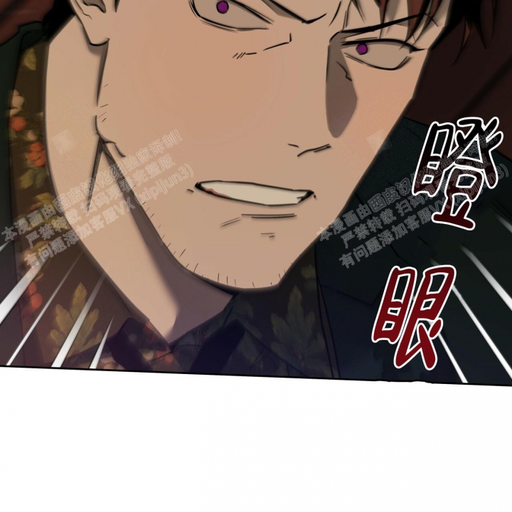 独宠 - 第86话 - 第27张图