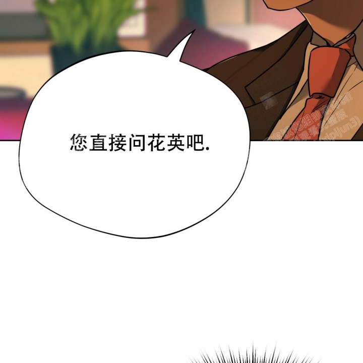 独宠 - 第86话 - 第37张图