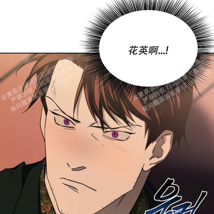 独宠 - 第86话 - 第38张图