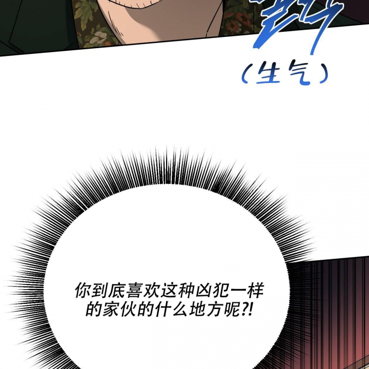 独宠 - 第86话 - 第39张图